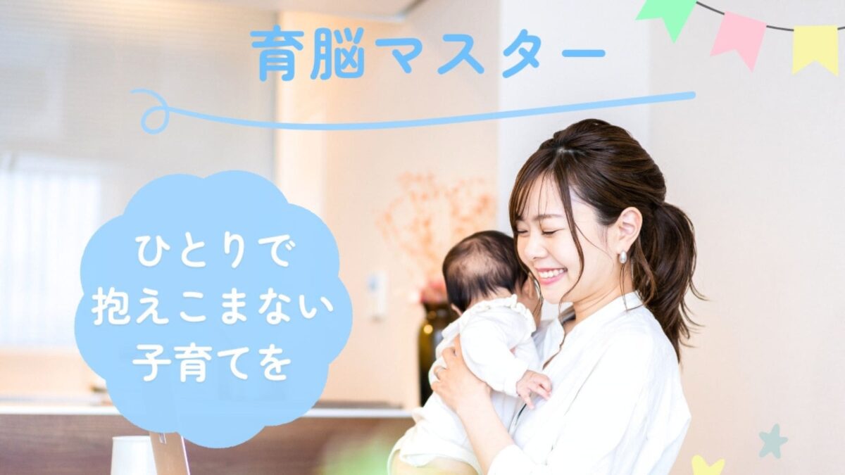 日本ママアカデミー協会