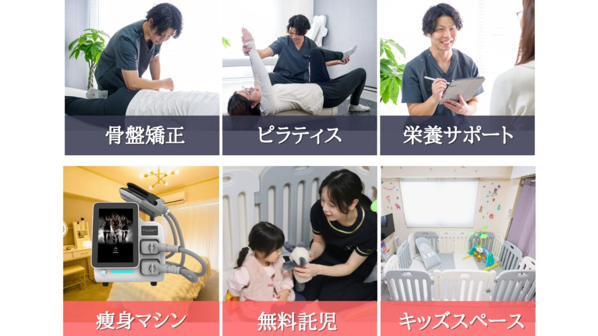 女性のための整体サロン BELTH