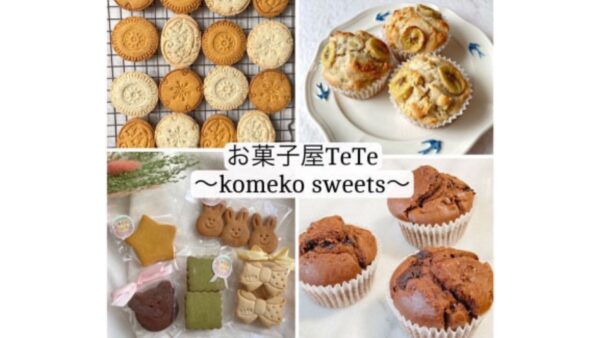 16.お菓子屋TeTe