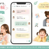 千葉市で子育てするなら知っておきたい！地域で頼れる無料のオープンチャット＆子育てサポート3選
