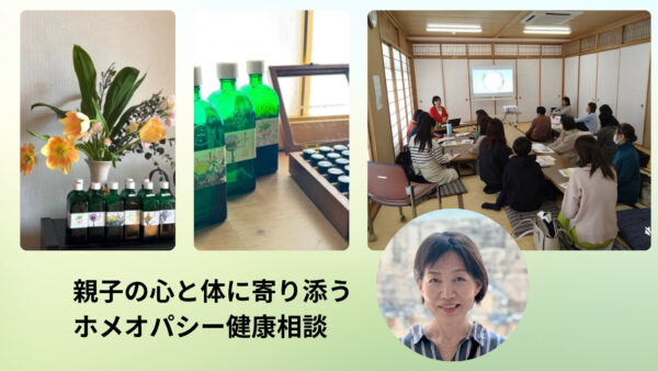 28.ふろいでるふ ホメオパシーセンター千葉幕張ベイタウン
