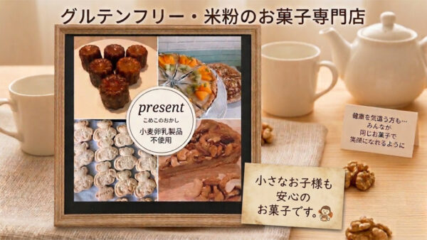 31.米粉のお菓子 present