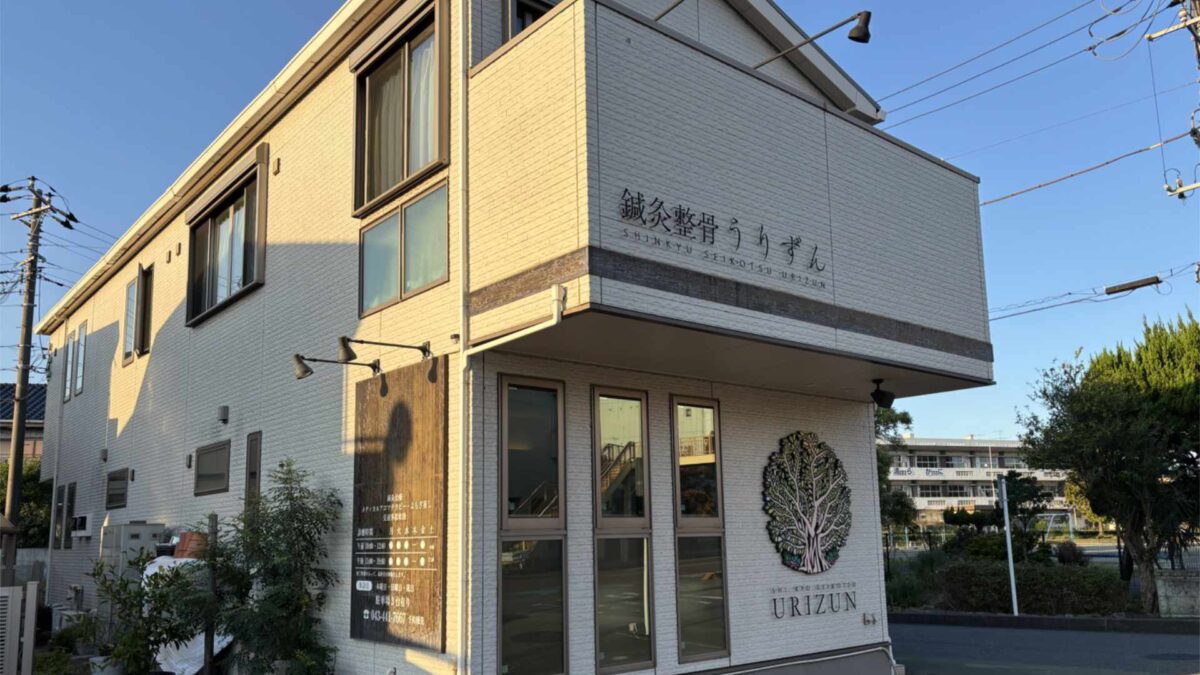 鍼灸整骨うりずん